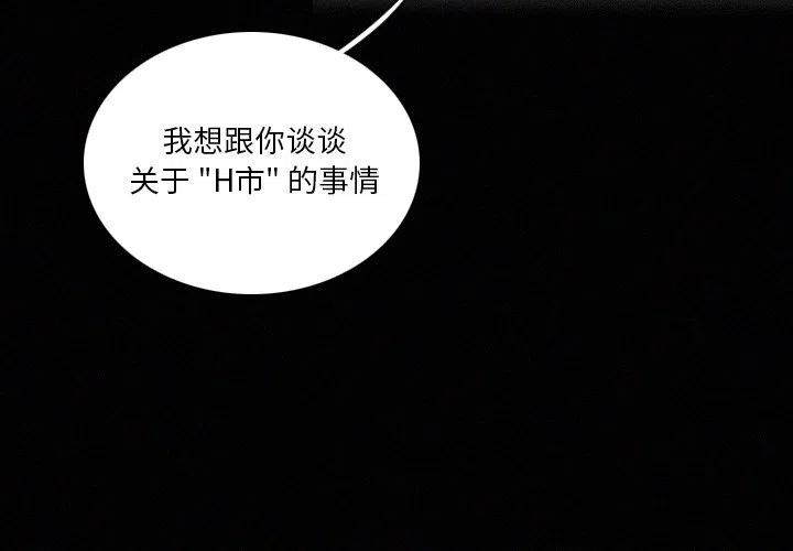 被哈马斯释放的以色列人回国漫画,424图