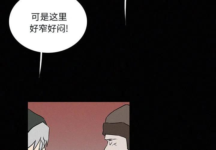 b级英雄汪峰在漫画,282图