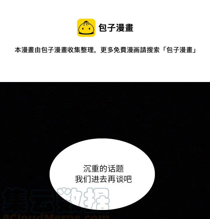 被哈马斯释放的以色列人回国漫画,421图