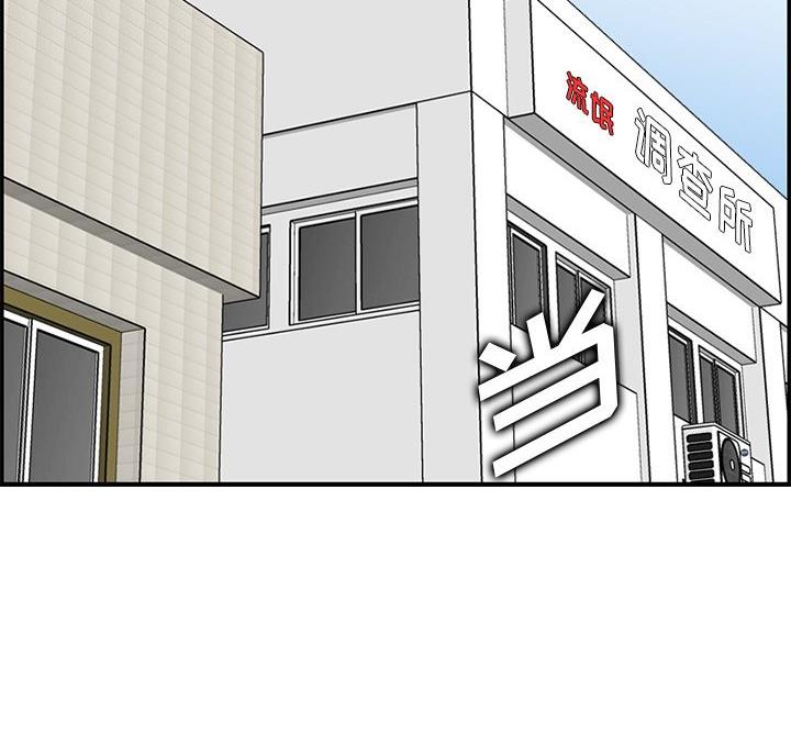 超龄大学生大结局剧情漫画,第63话2图