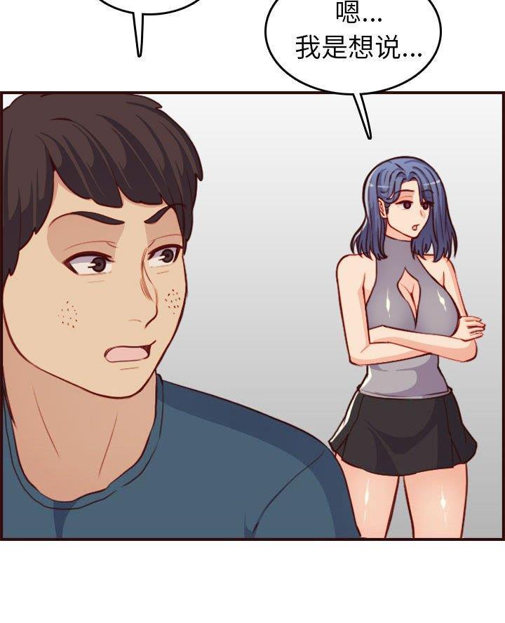 超龄大学生大结局剧情漫画,第85话5图