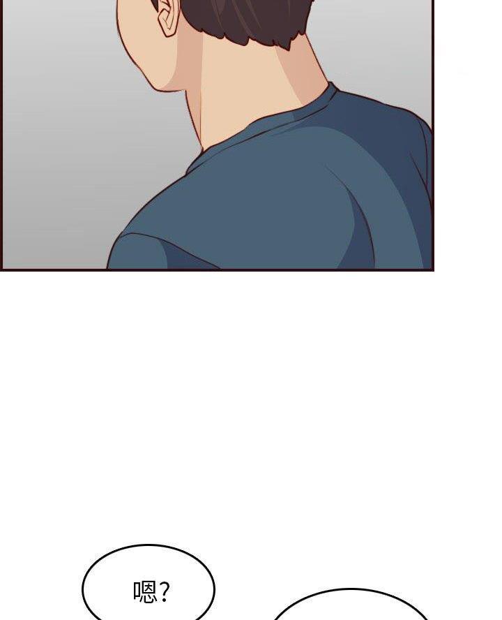 超龄大学生大结局剧情漫画,第85话4图