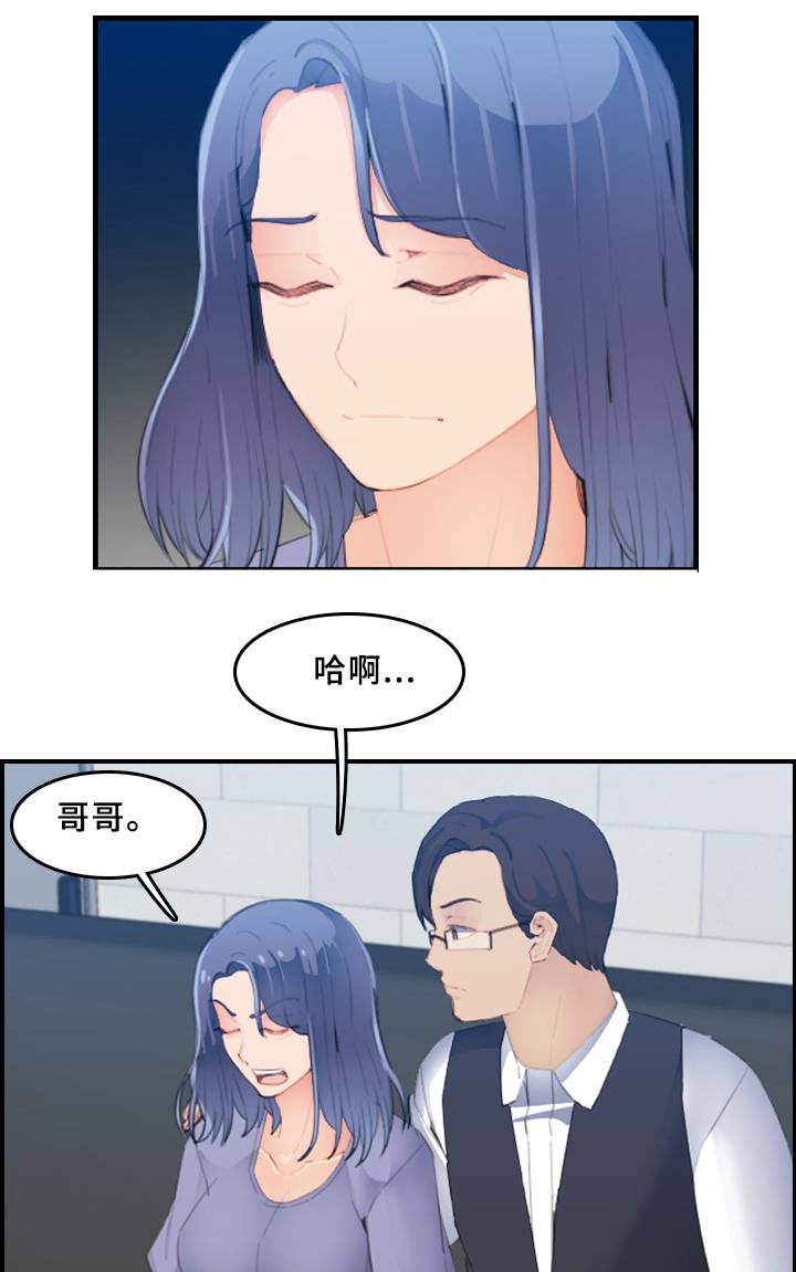 超龄大学生漫画有哪几种版本漫画,第41话1图