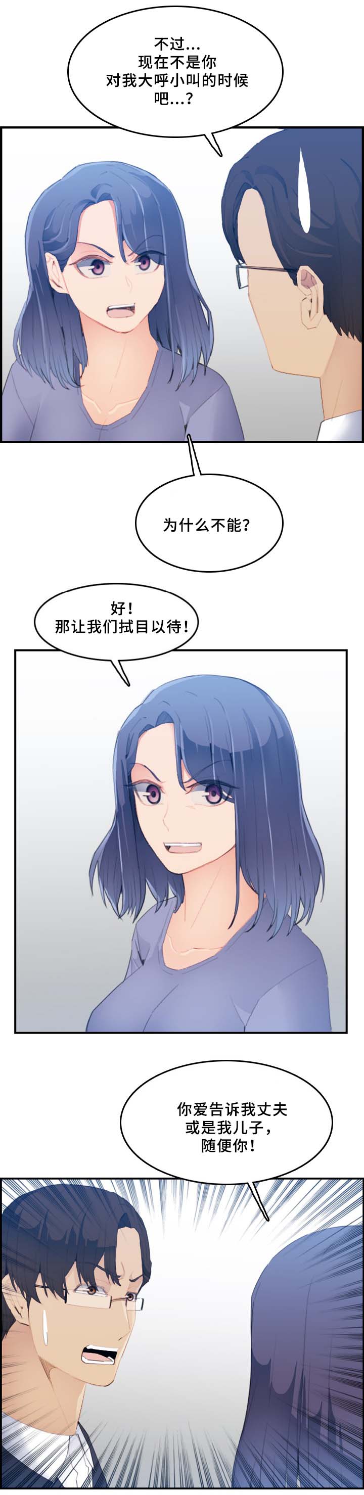 超龄大学生漫画有哪几种版本漫画,第41话4图