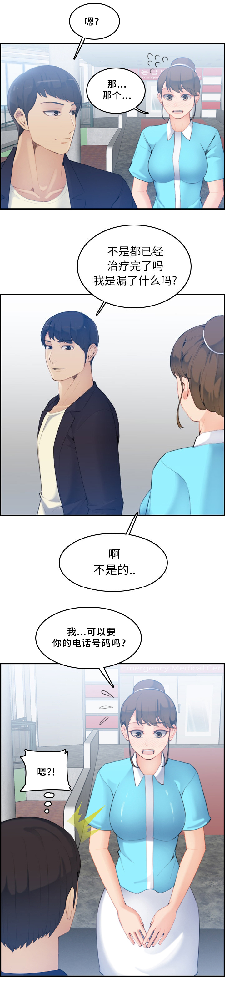 超龄车注册滴滴教程漫画,第38话2图