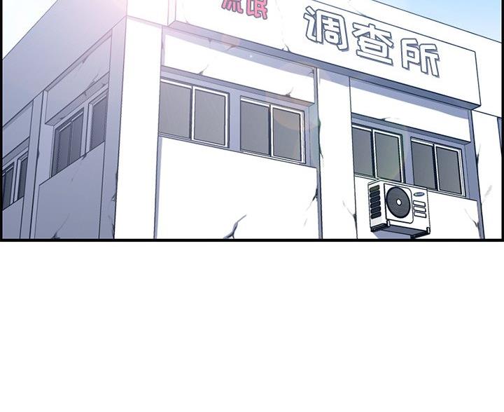 超龄人员用工免责协议漫画,第59话2图