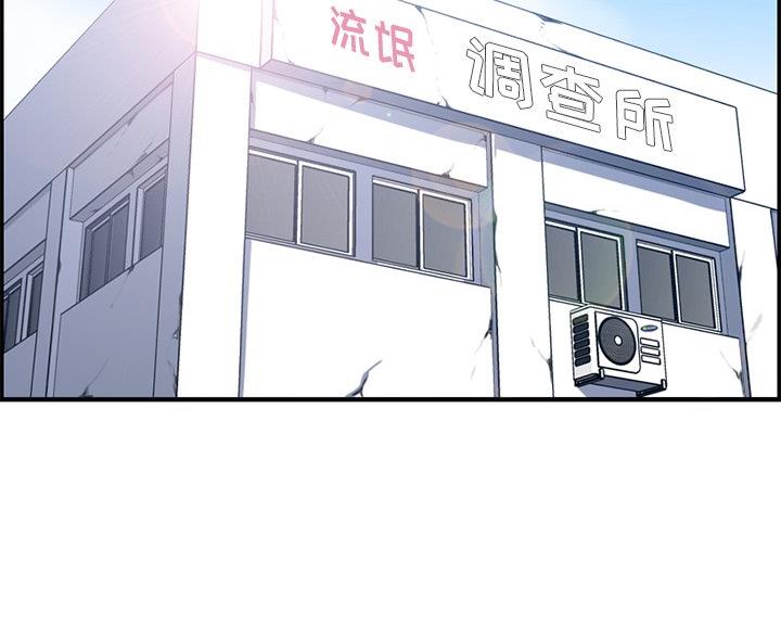 超龄大学生读本科漫画,第61话2图