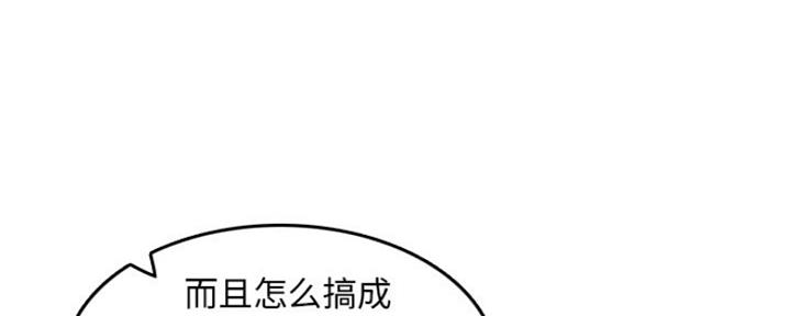 超龄车注册滴滴教程漫画,第52话1图