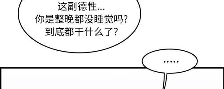 超龄车注册滴滴教程漫画,第52话2图