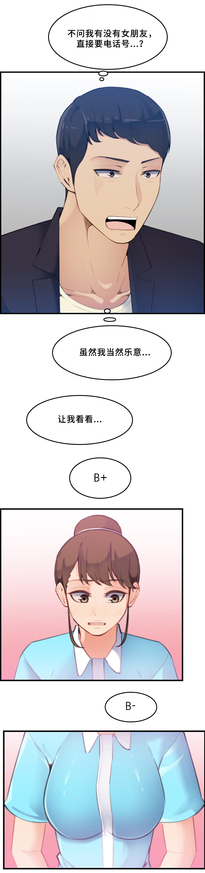 超龄车注册滴滴教程漫画,第38话3图