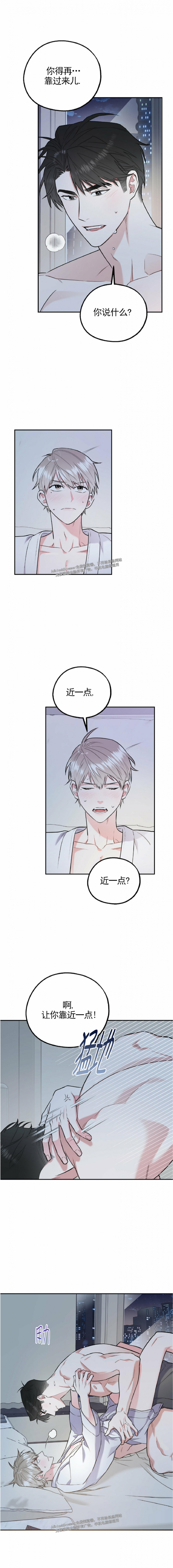 你我之间绝无可能漫画壁纸漫画,第20话2图