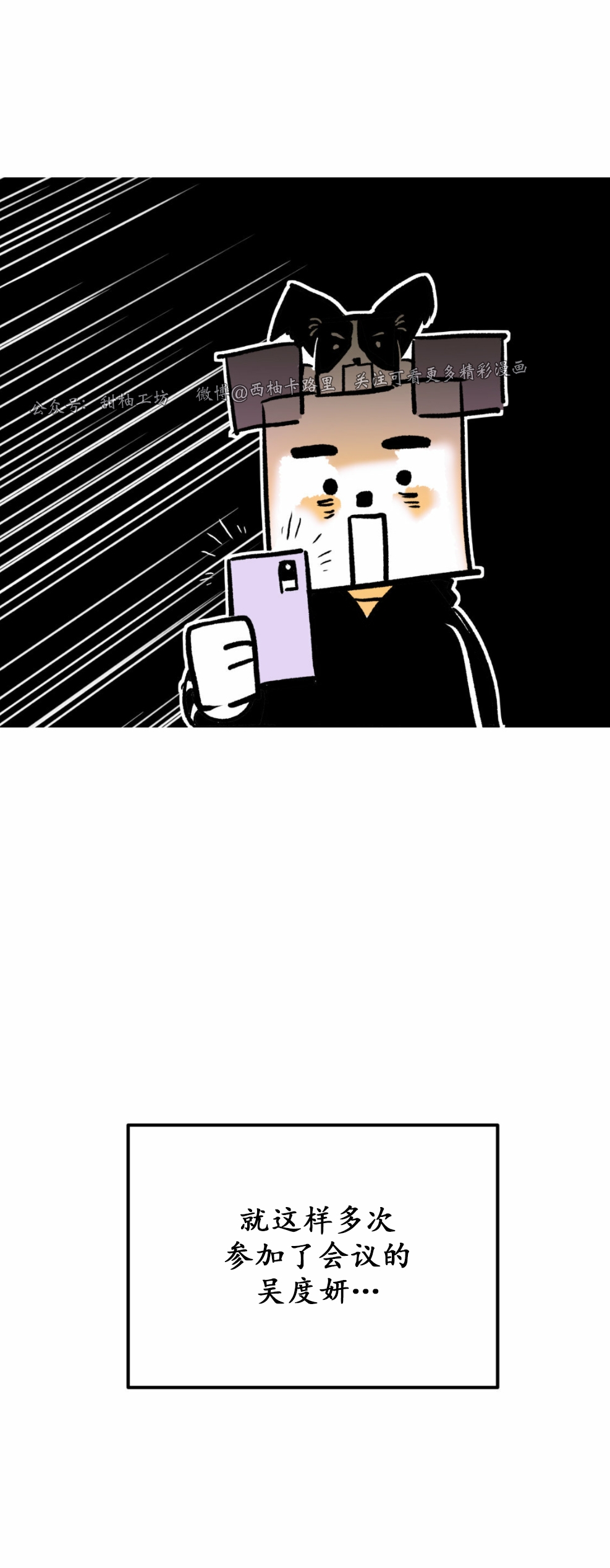 我们之间也不过如此漫画,第一季 后记5图