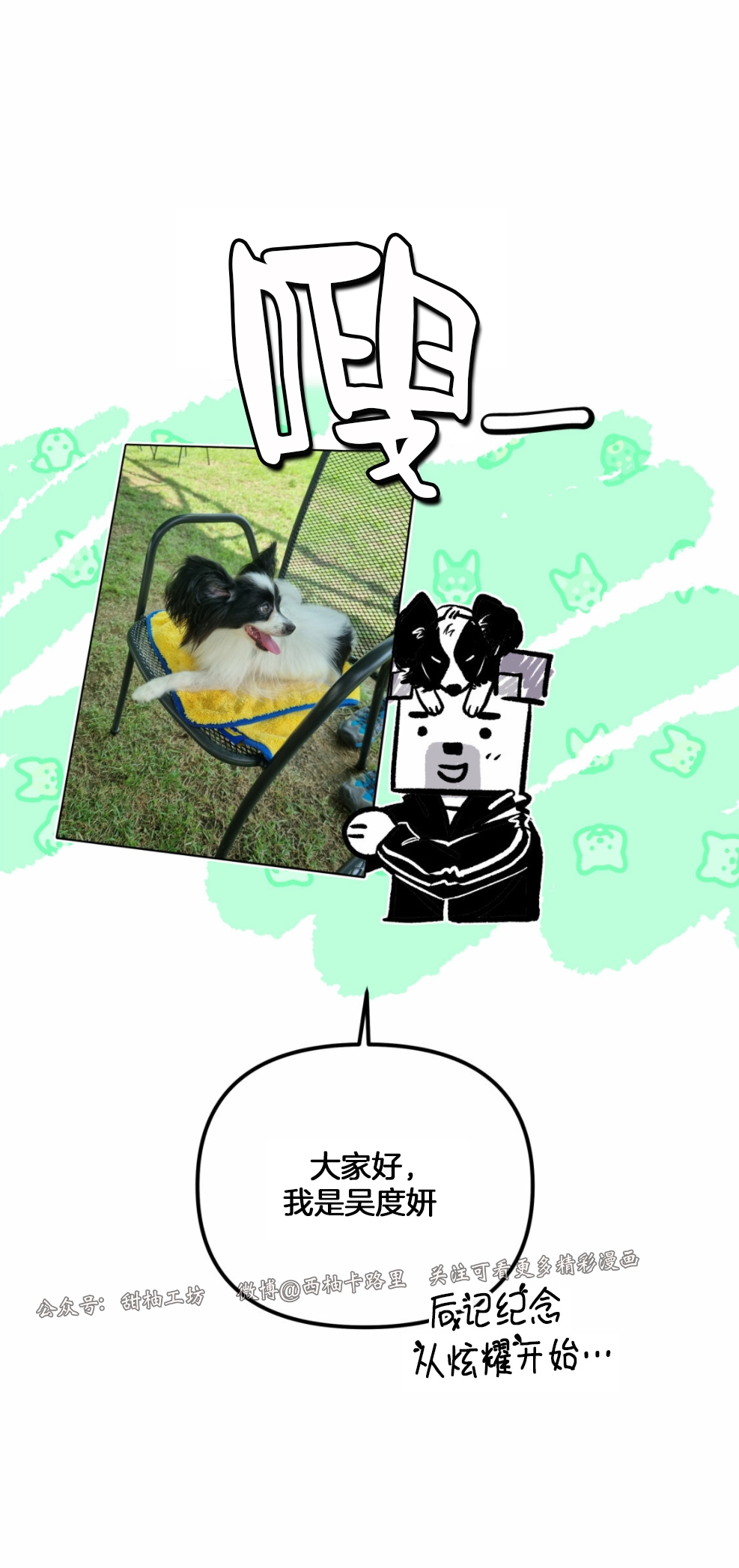 我们之间也不过如此漫画,第一季 后记2图
