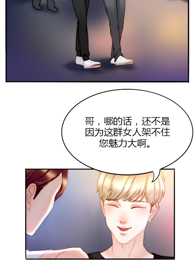 渣渣的表情包视频漫画,第7话4图