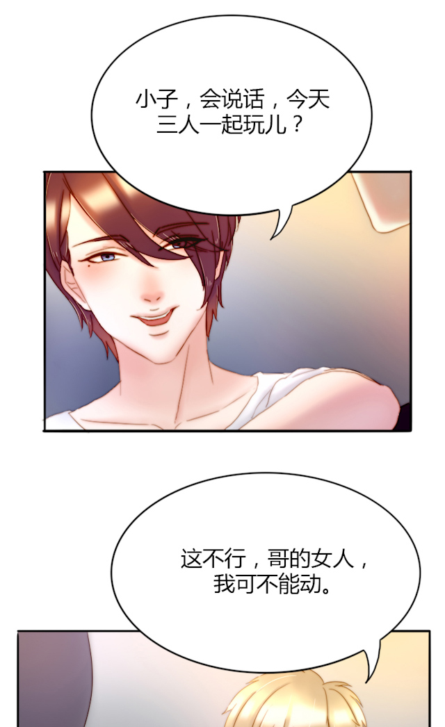 渣渣的表情包视频漫画,第7话5图