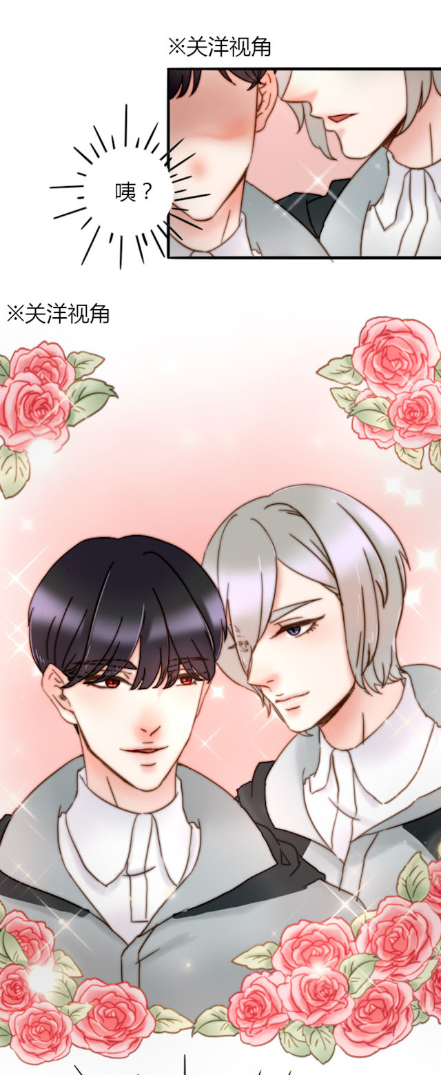 渣渣的男友漫画,第23话3图