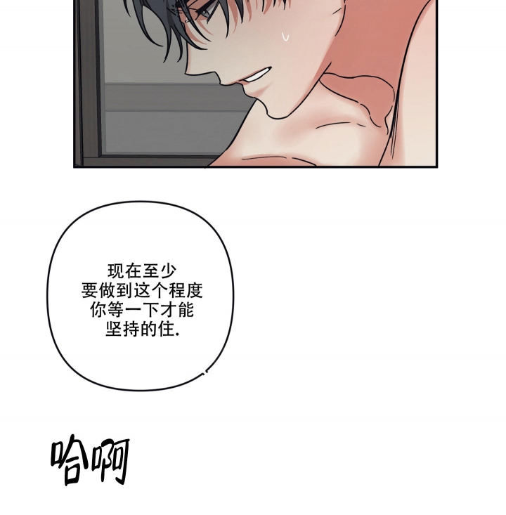 内疚的诗词漫画,第32话3图