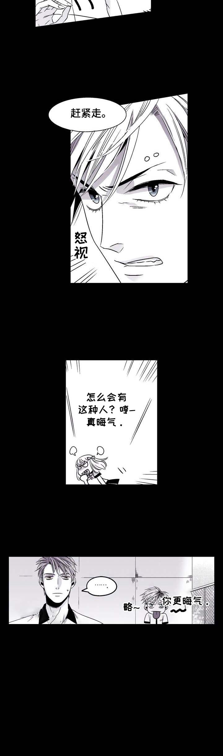 从室友逆袭成情侣漫画,第21话2图