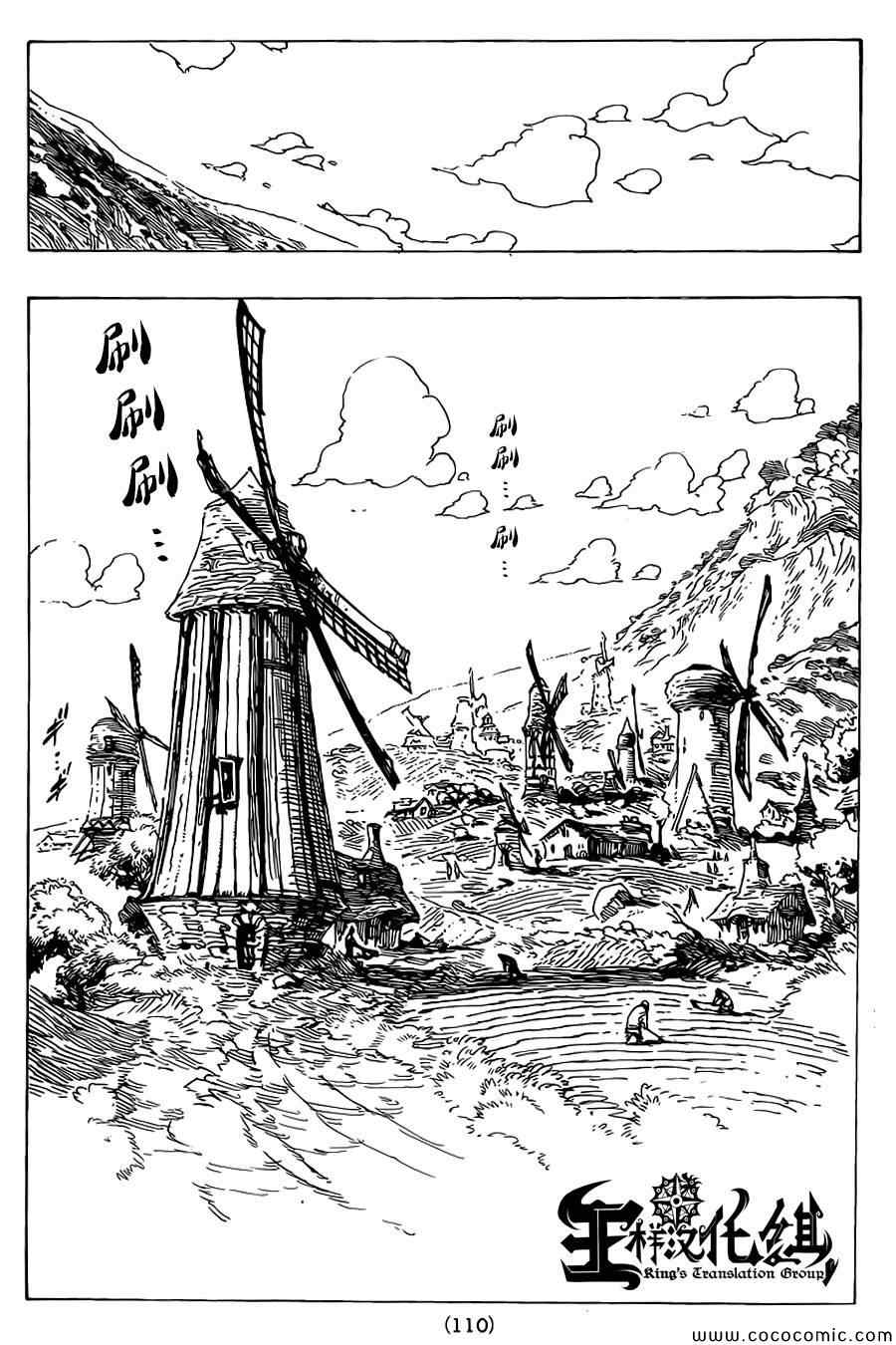 七人传奇第一季免费播放漫画,第52话5图