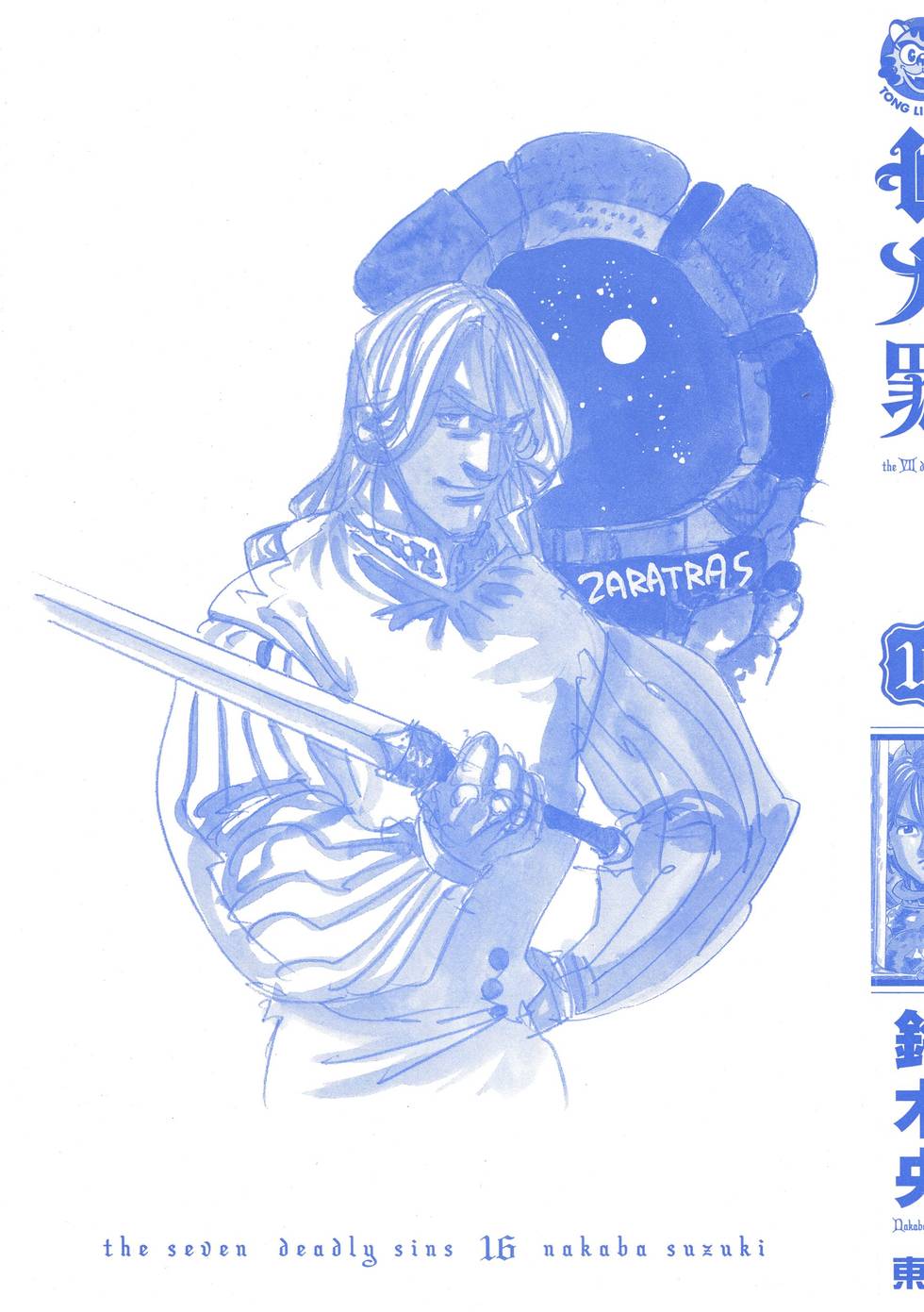 七人传奇手游攻略漫画,第16卷3图