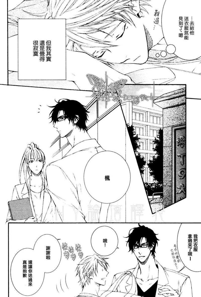 家庭教师hr漫画,新篇015图