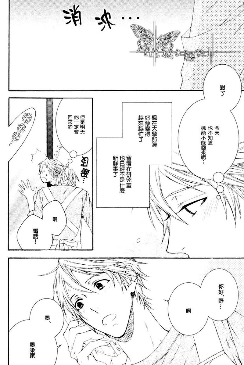 家庭教师hr漫画,新篇013图