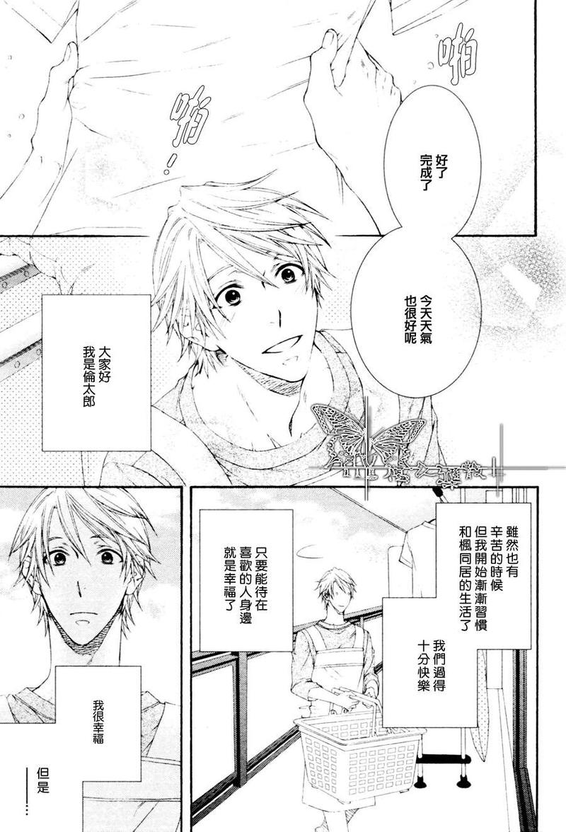 家庭教师hr漫画,新篇012图