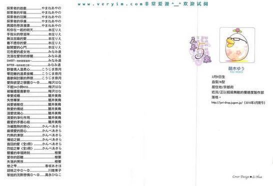 亲密家庭漫画免费漫画,第2卷2图
