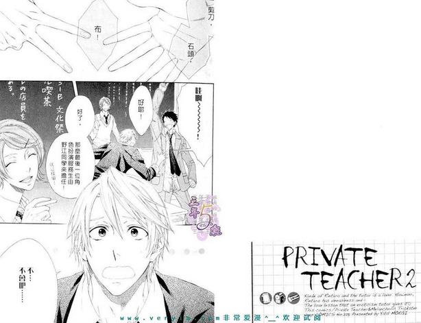 亲密家庭漫画免费漫画,第2卷5图