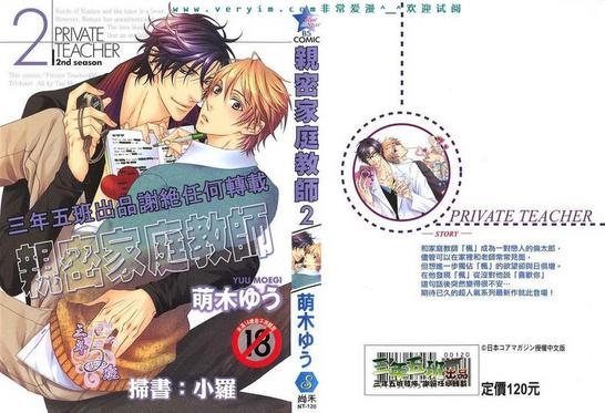 亲密家庭漫画免费漫画,第2卷1图