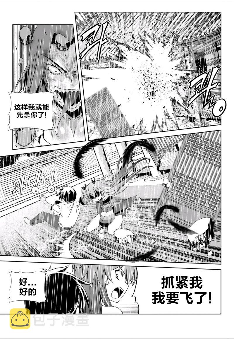 猛虎与蔷薇原文漫画,65话5图