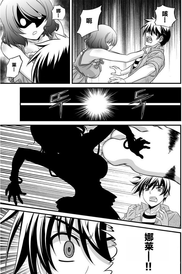萌虎与我琪儿漫画,21话2图