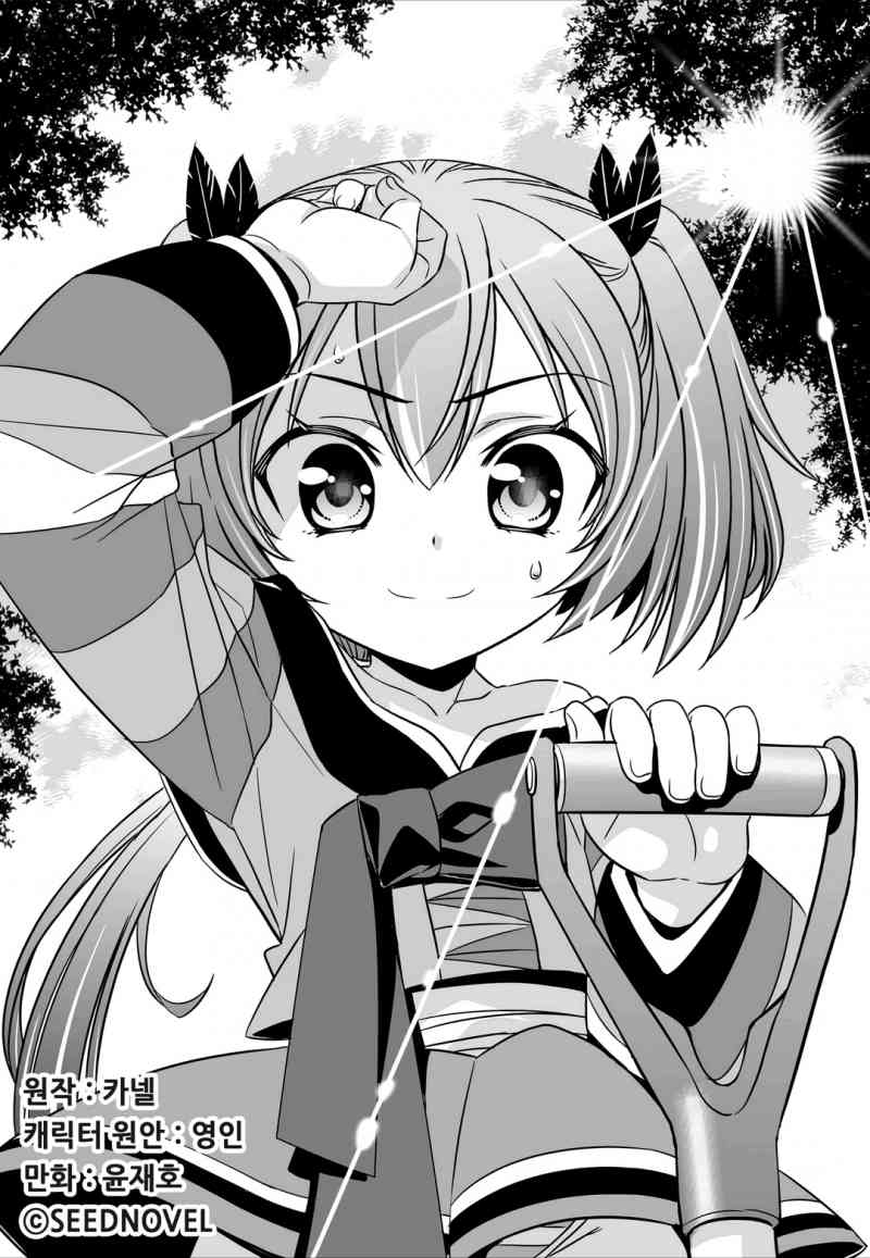 萌鸡小队全集漫画,46话1图