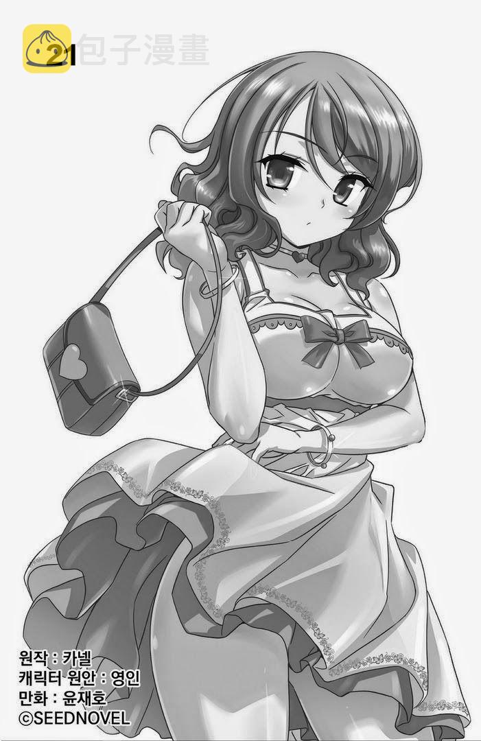萌虎与我琪儿漫画,21话1图