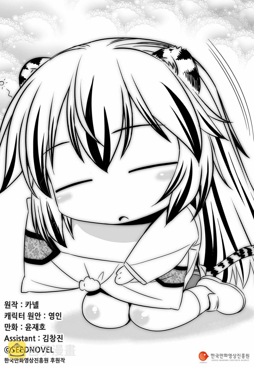 萌虎照片漫画,79话1图