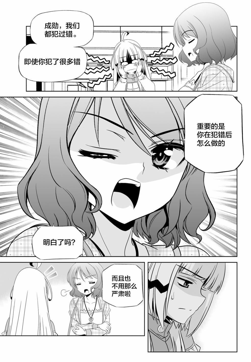 萌鸡小队第三季免费漫画,第115话3图