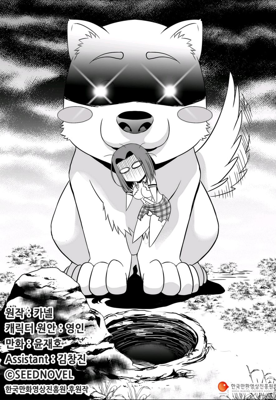 萌虎妹子抽身份合集漫画,68话1图
