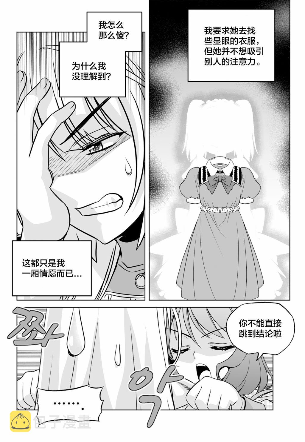 萌鸡小队第三季免费漫画,第115话2图