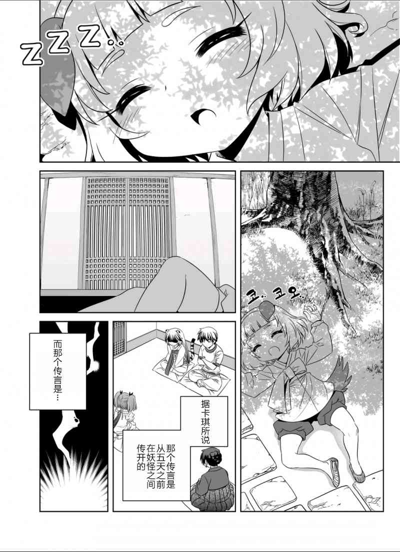 猛虎阅读漫画,35话2图