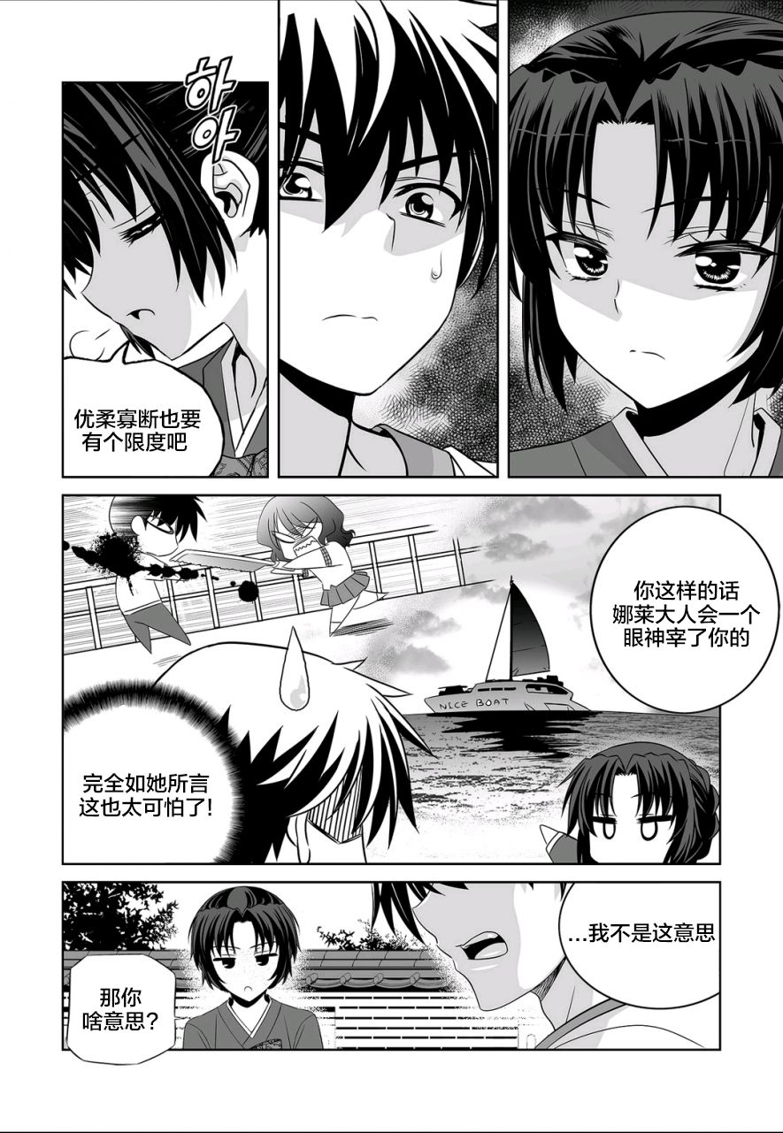 萌虎妹子抽身份合集漫画,68话5图