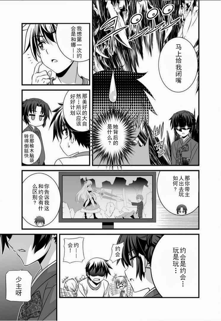 萌虎妹子抽身份漫画,16话5图