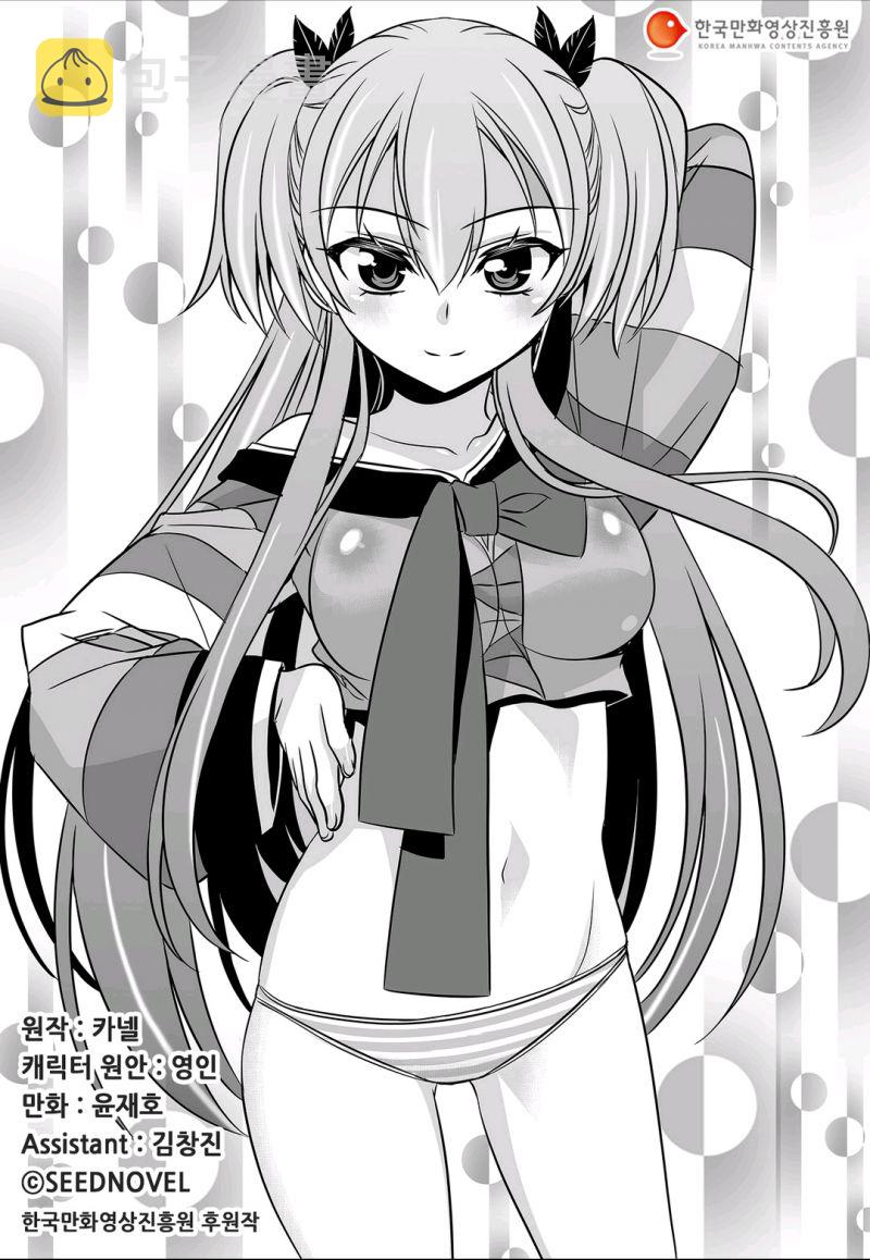 猛虎与蔷薇原文漫画,65话1图