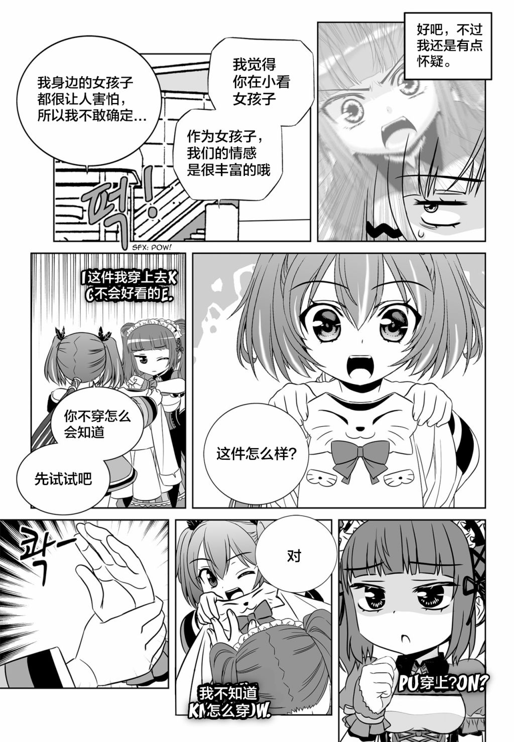 萌鸡小队第三季免费漫画,第115话5图