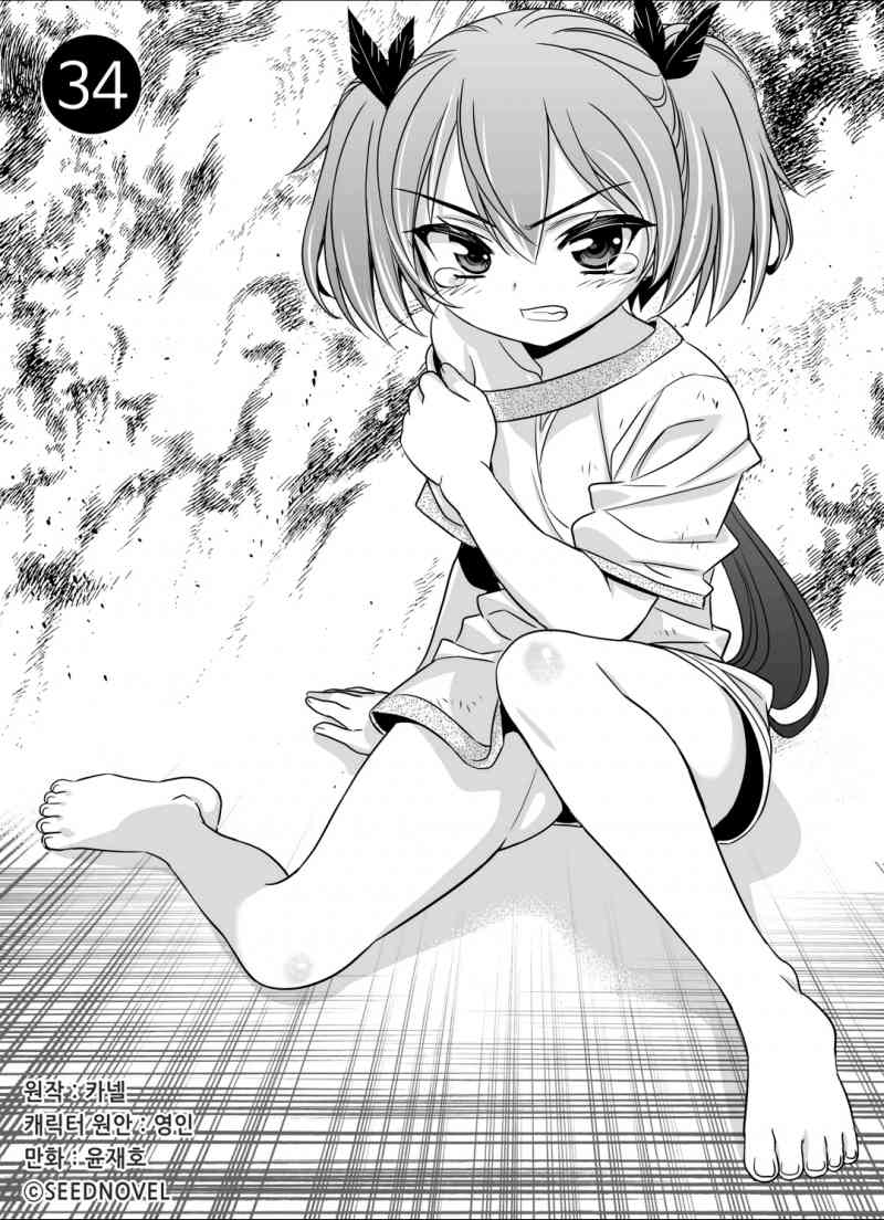猛狐与毒蛇决斗视频漫画,34话1图