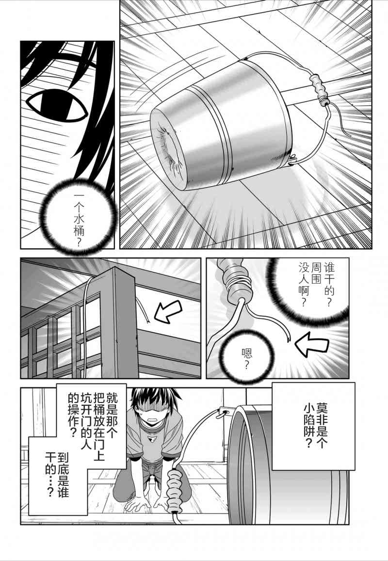 萌鸡小队全集漫画,46话4图
