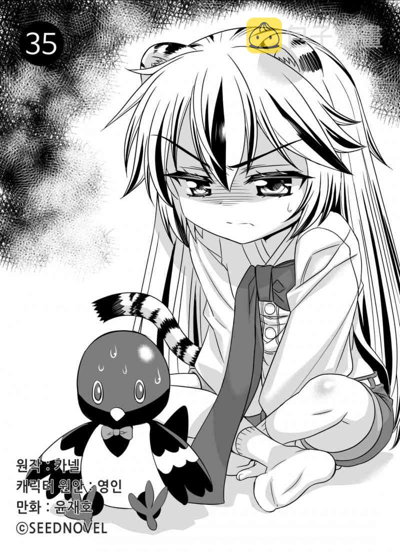 猛虎阅读漫画,35话1图