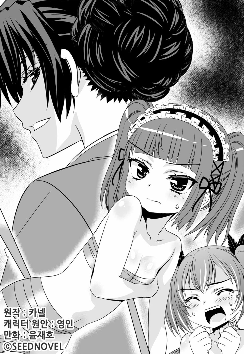 萌虎妹子抽身份漫画,第127话1图