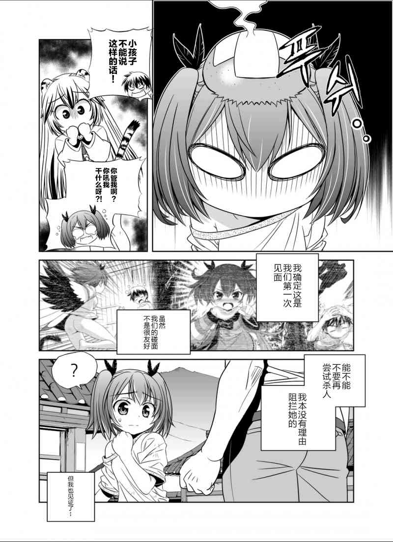 猛狐与毒蛇决斗视频漫画,34话4图
