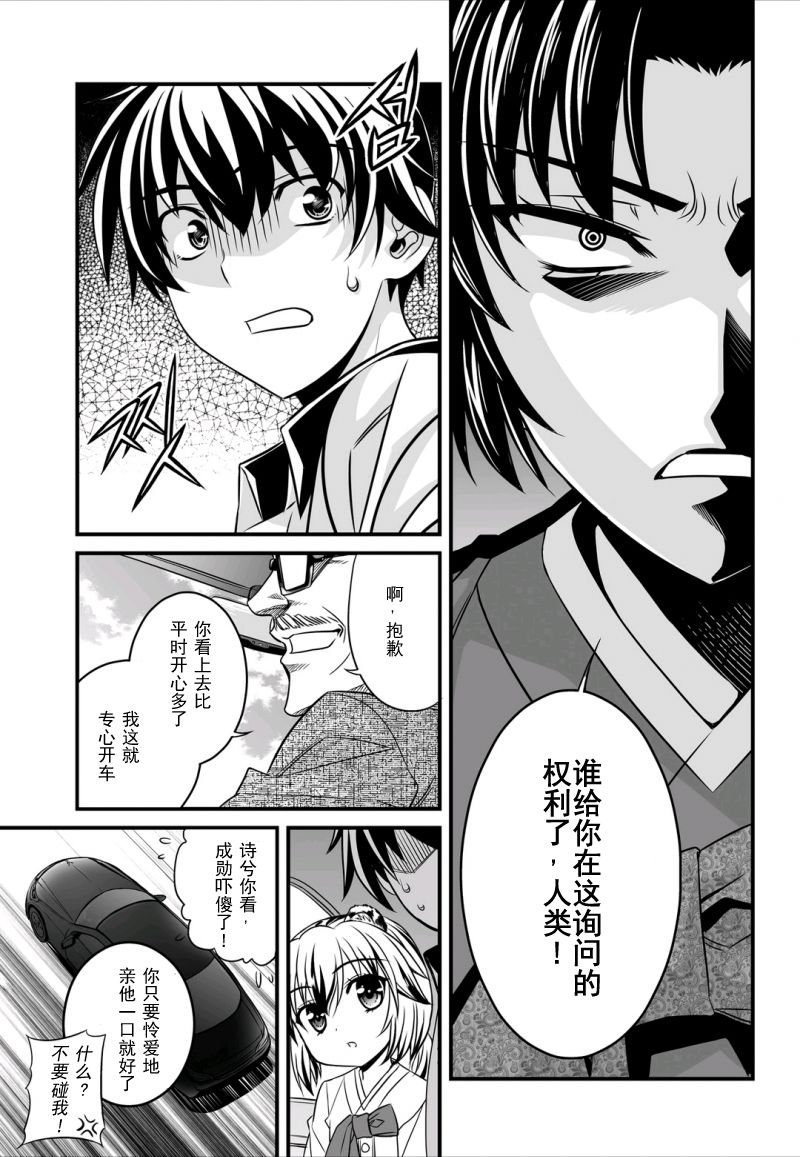 萌虎分析漫画,6话5图