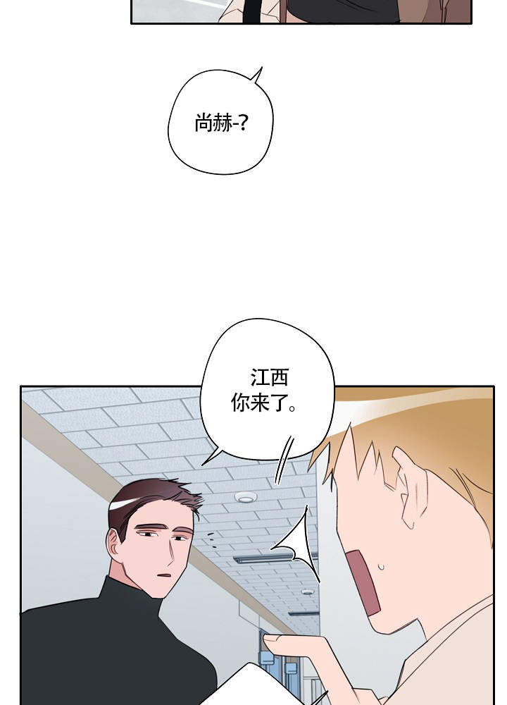 完美逮捕漫画漫画,第73话3图